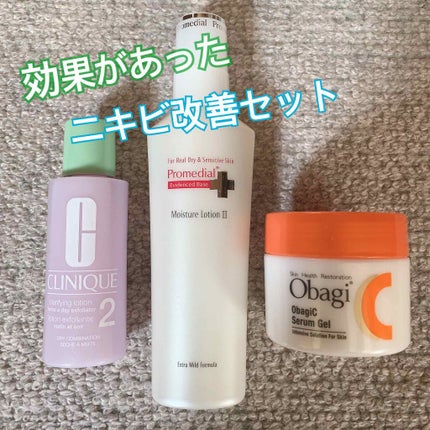 クラリファイング ローション 2/CLINIQUE/拭き取り化粧水を使ったクチコミ(1枚目)