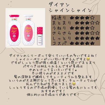 ディープモイスト シャンプー1.0/ヘアトリートメント2.0/&honey/市販シャンプーを使ったクチコミ(9枚目)