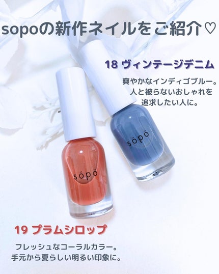 ネイルポリッシュ/sopo/マニキュアを使ったクチコミ(2枚目)