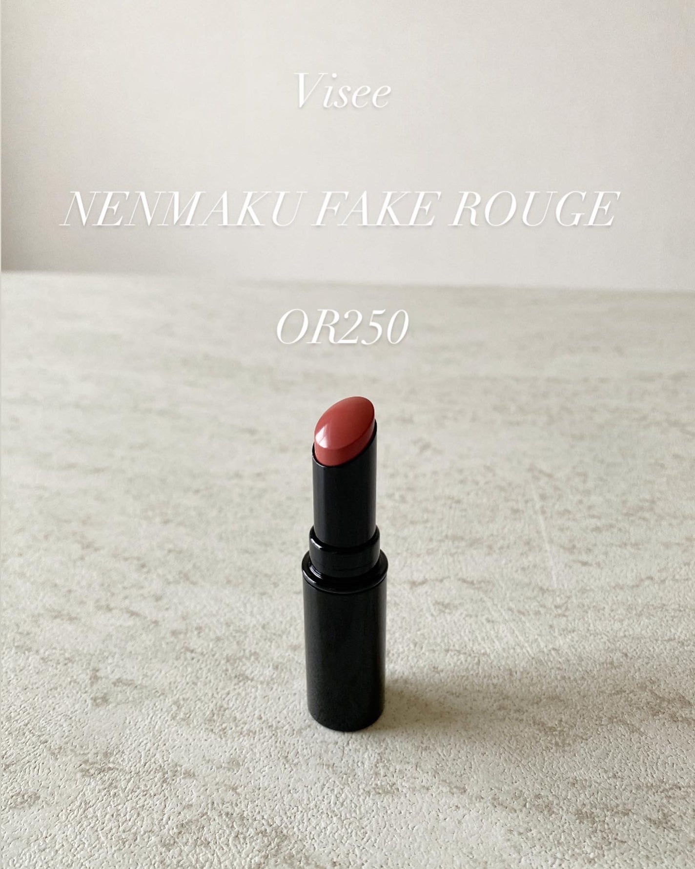 ネンマクフェイク ルージュ/Visée/口紅を使ったクチコミ(1枚目)