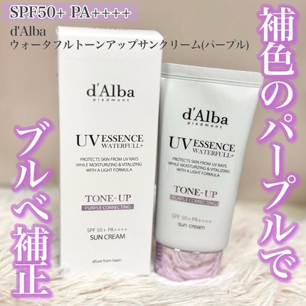 ダルバ ウォータフル トーンアップ サンクリーム(パープル)/ダルバ/日焼け止めクリームを使ったクチコミ(1枚目)