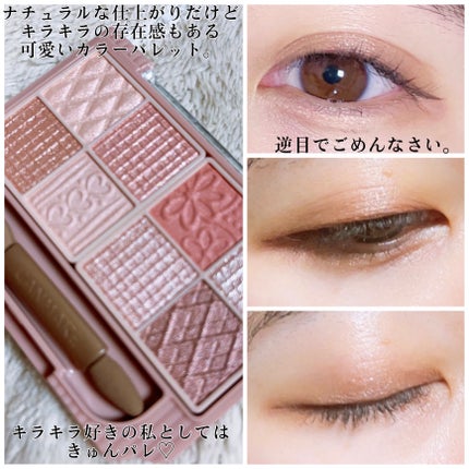 プティパレットアイズ/キャンメイク/パウダーアイシャドウを使ったクチコミ(2枚目)