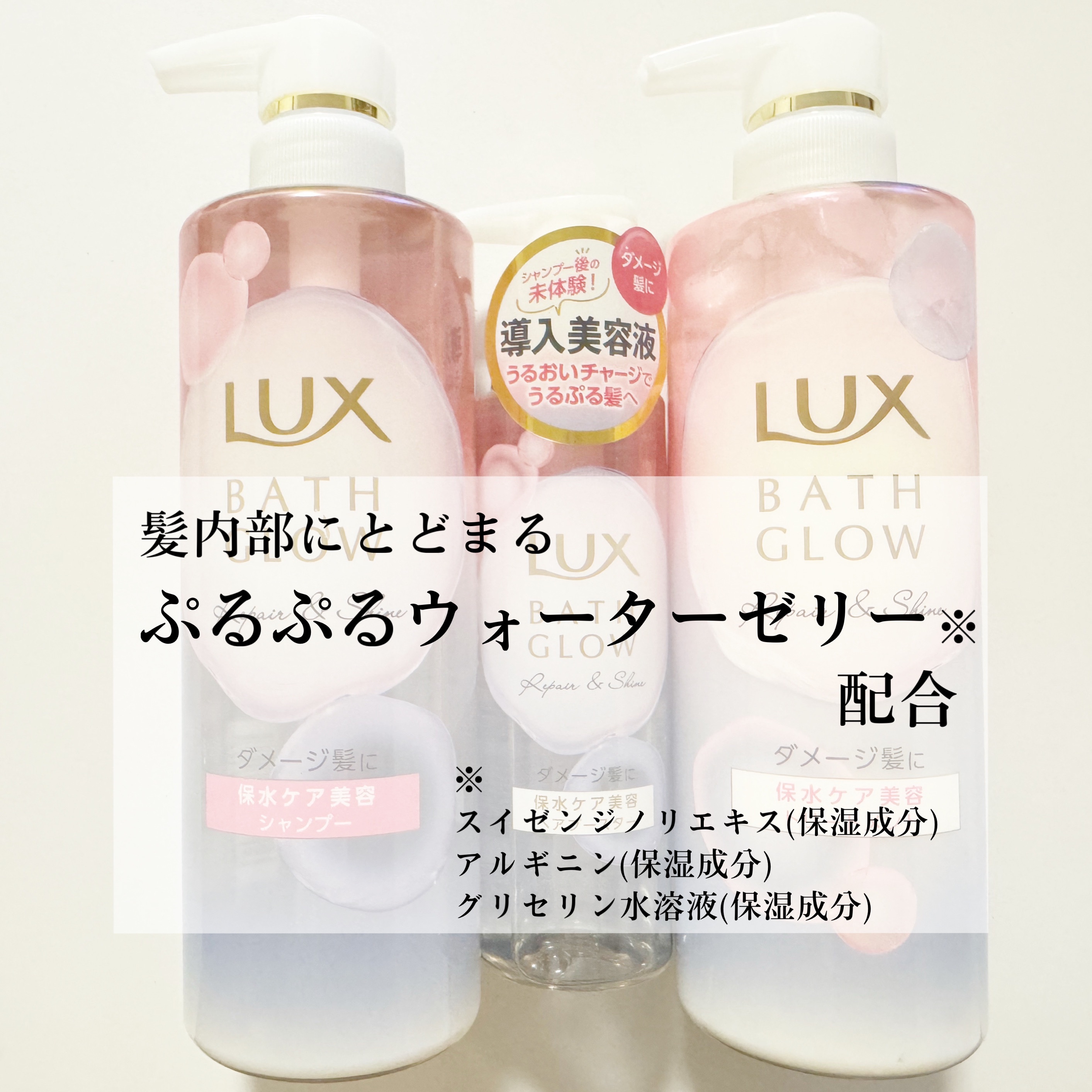バスグロウ リペア&シャイン シャンプー / トリートメント/LUX/市販シャンプーを使ったクチコミ（2枚目）