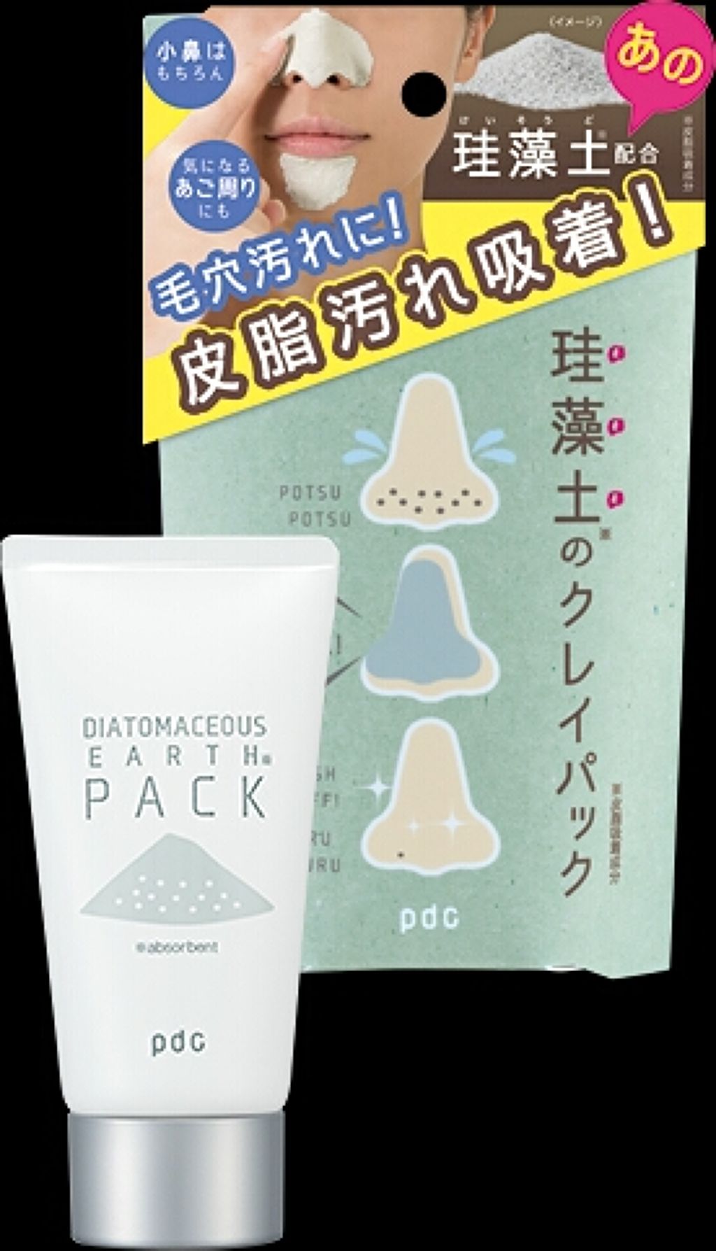 重曹スクラブ洗顔/毛穴撫子/スクラブ・ゴマージュを使ったクチコミ(2枚目)