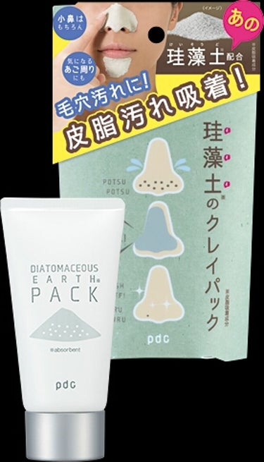リフターナ　珪藻土パック/pdc/洗い流すパック・マスクを使ったクチコミ（2枚目）
