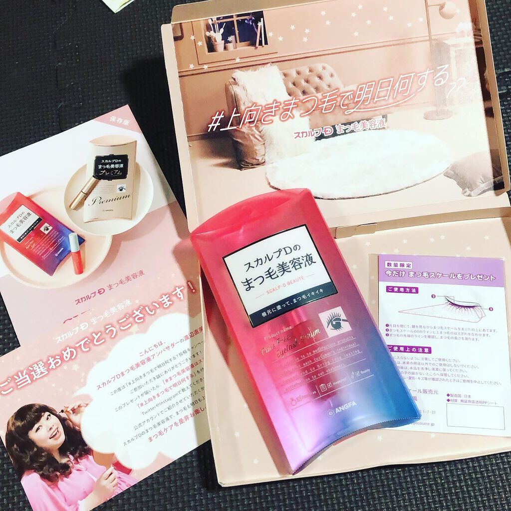 you_toku0109 on LIPS 「待ってたー❤️「スカルプDまつげ美容液」届いたよー❤️仕事の関..」(1枚目)