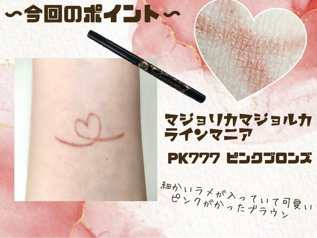 「塗るつけまつげ」ボリュームタイプ/デジャヴュ/マスカラを使ったクチコミ(7枚目)