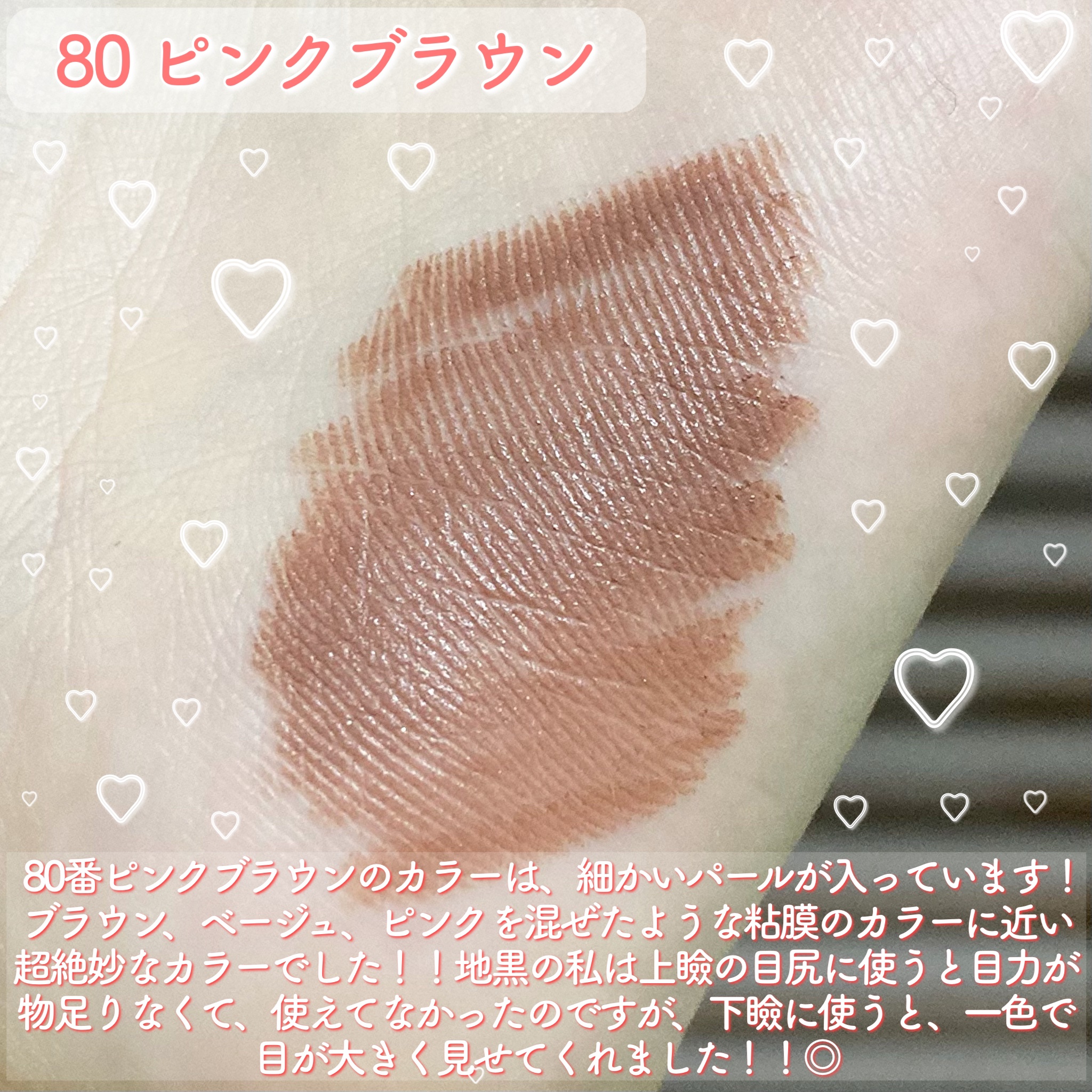 ジェルアイライナー/CEZANNE/ジェルアイライナーを使ったクチコミ（3枚目）