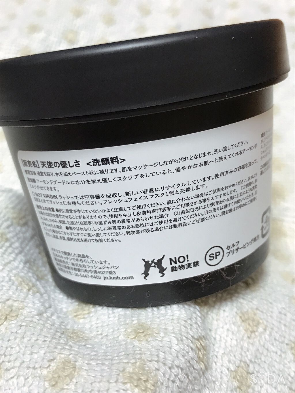 天使の優しさ/ラッシュ/その他洗顔料を使ったクチコミ（2枚目）