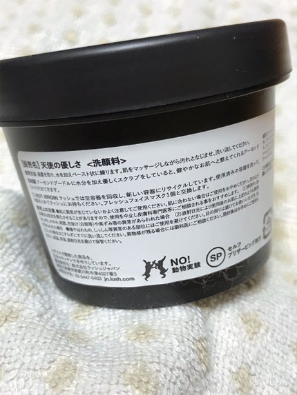 天使の優しさ/ラッシュ/その他洗顔料を使ったクチコミ(2枚目)