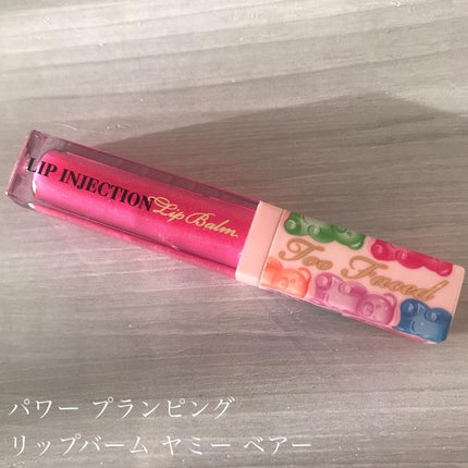 ヤミー ガミー メイクアップ コレクション /Too Faced/メイクアップキットを使ったクチコミ(6枚目)