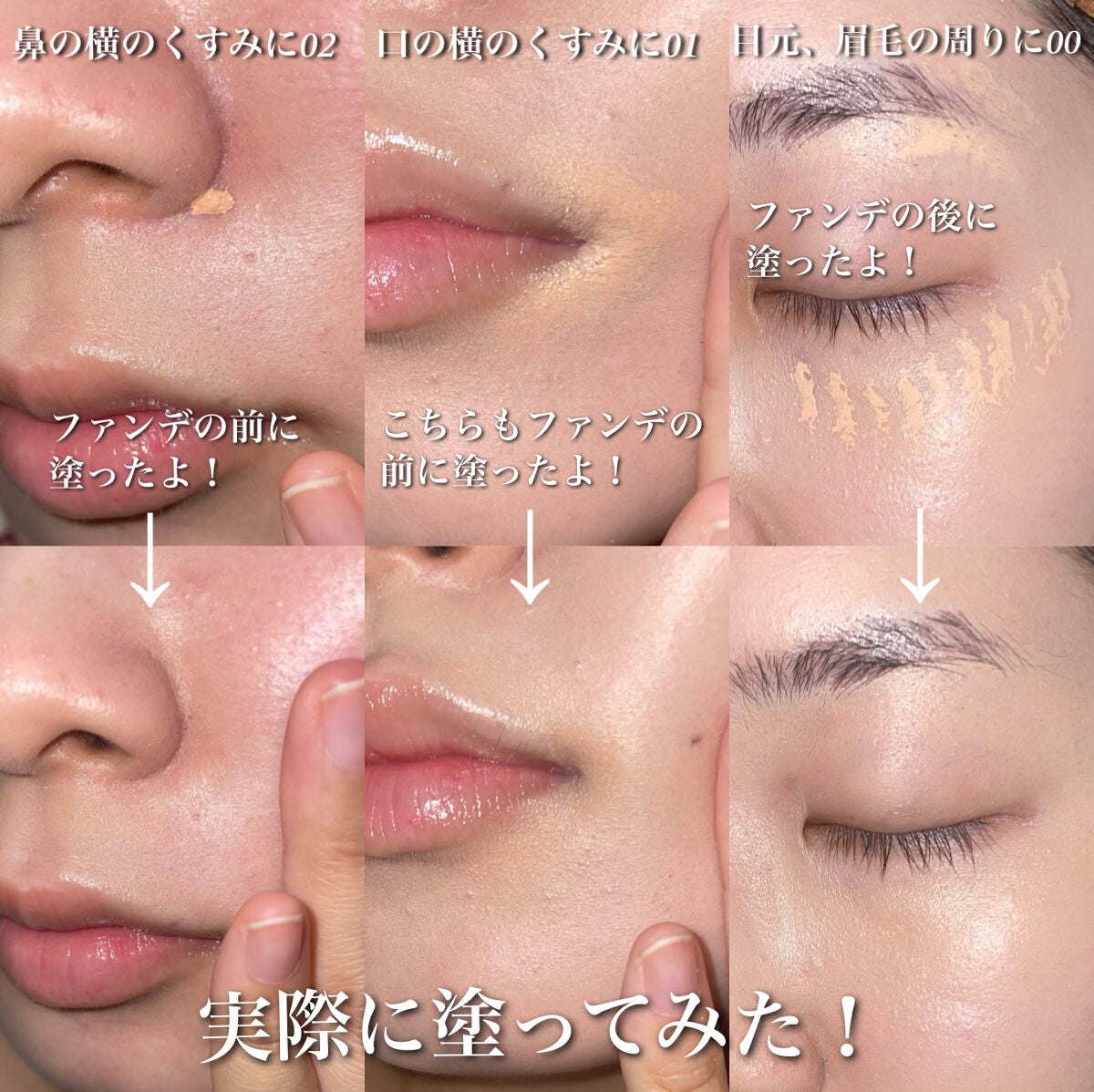 デザイニング コンシーラー/ブリリアージュ/リキッドコンシーラーを使ったクチコミ(9枚目)