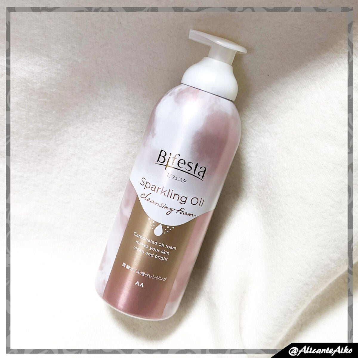 シュワとろオイル泡クレンジング/ビフェスタ/オイルクレンジングを使ったクチコミ(1枚目)
