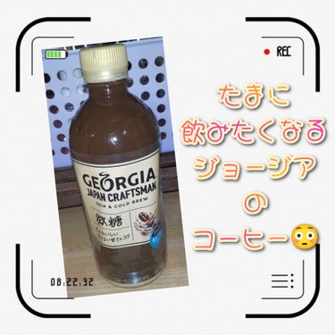 ジョージア　微糖/日本コカ・コーラ/その他を使ったクチコミ（1枚目）