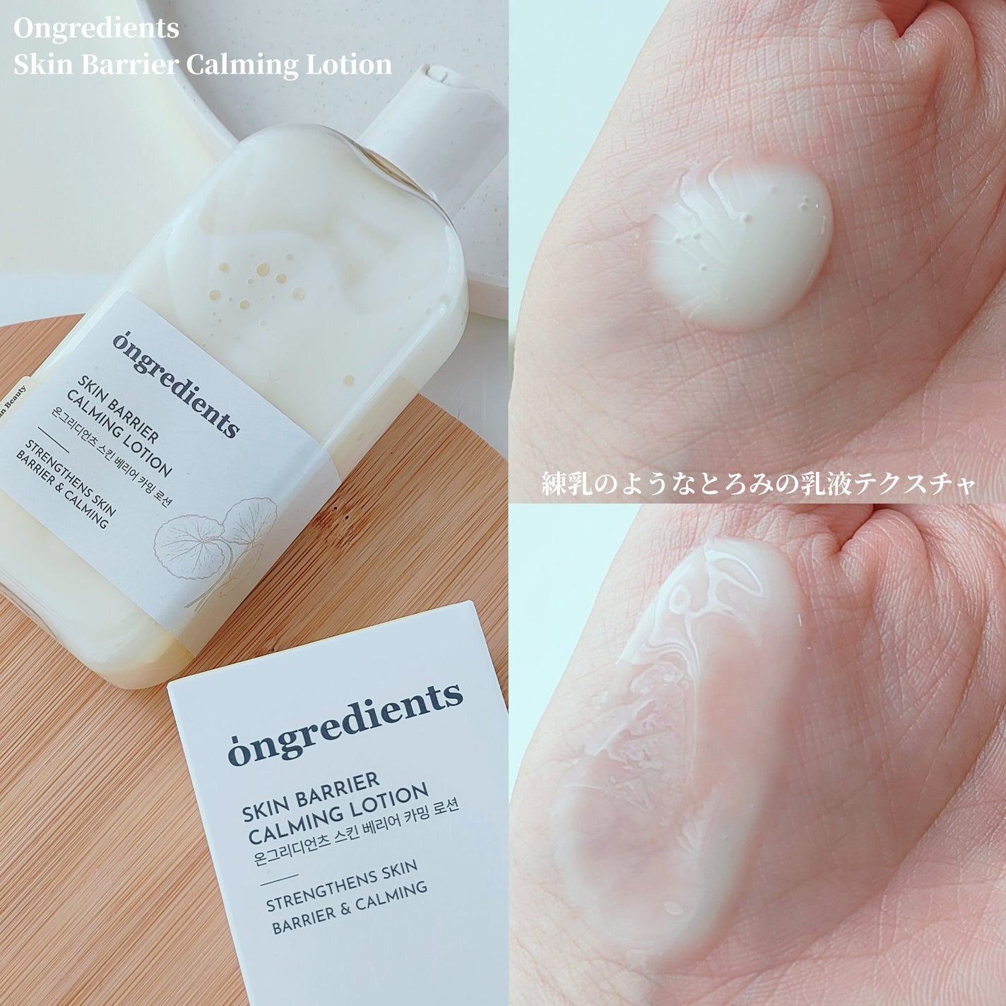 Skin Barrier Calming Lotion/Ongredients/乳液を使ったクチコミ(2枚目)