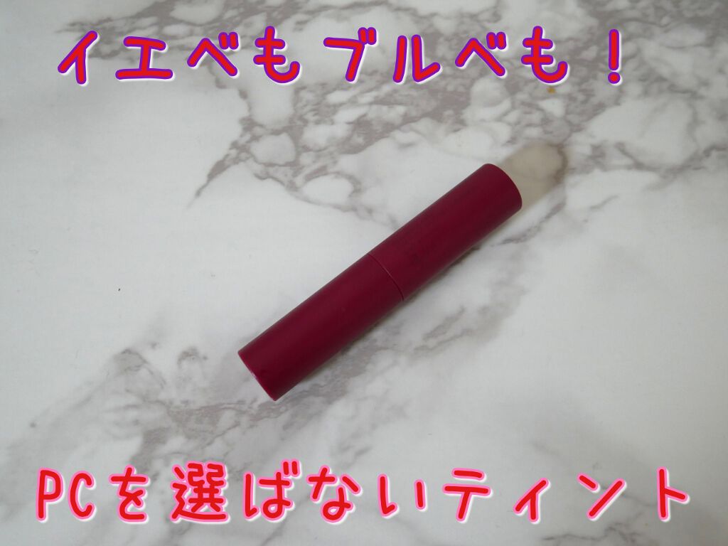 エテュセ リップエディション(ティントルージュ)/ettusais/リップティントを使ったクチコミ(1枚目)