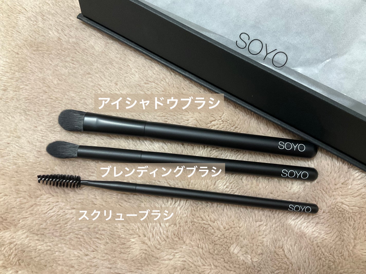 メイクブラシ7本セット/SOYO/メイクブラシを使ったクチコミ(3枚目)