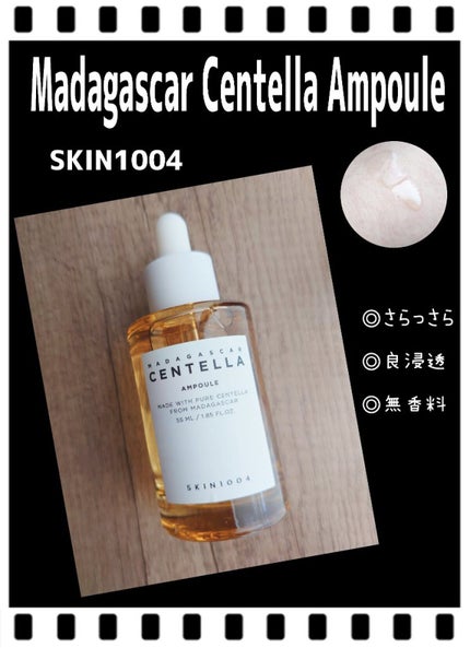 センテラ アンプル/SKIN1004/美容液を使ったクチコミ(1枚目)