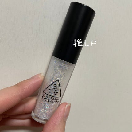 3CE アイスイッチ/3CE/グリッターを使ったクチコミ(1枚目)