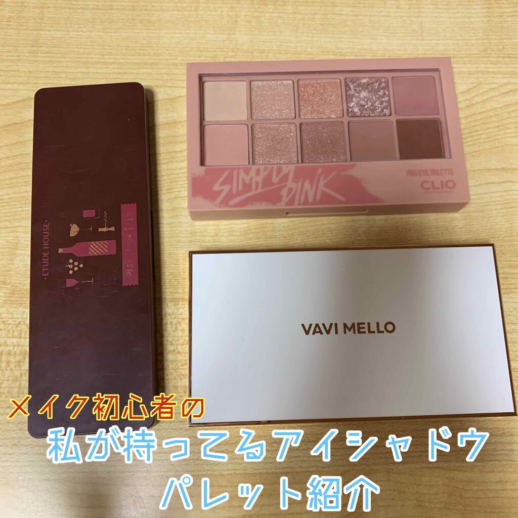 バレンタインボックス/VAVI MELLO/アイシャドウパレットを使ったクチコミ（1枚目）