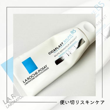  シカプラスト ボーム B5【海外版】/LA ROCHE POSAY(海外)/フェイスクリームを使ったクチコミ（1枚目）