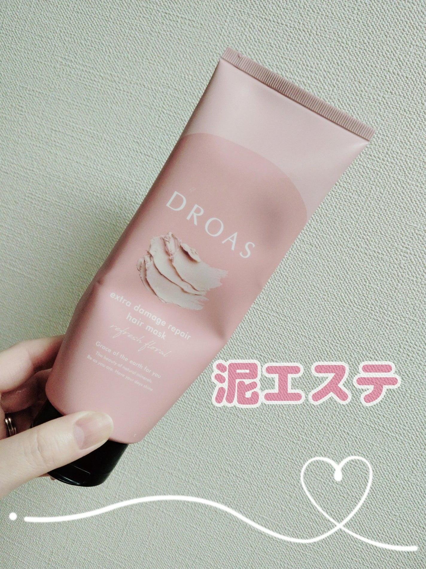 クレイヘアマスク エクストラダメージリペア/DROAS/ヘアマスク・ヘアパックを使ったクチコミ(1枚目)