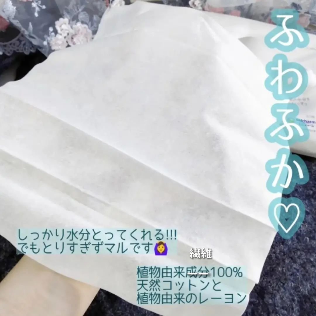 シルコットフェイシャルタオル 素肌おもい プレミアム/シルコット/クレンジングタオルを使ったクチコミ（3枚目）