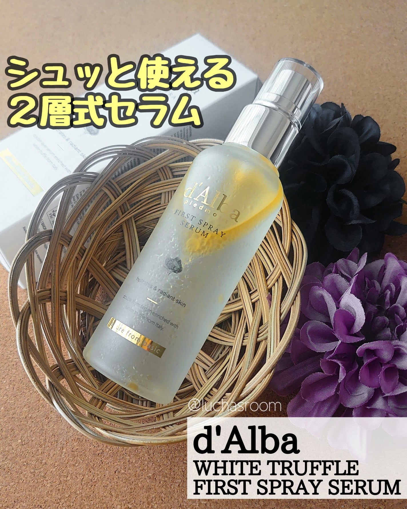 ダルバ ホワイトトリュフファーストスプレーセラム/ダルバ/ミスト状化粧水を使ったクチコミ(1枚目)