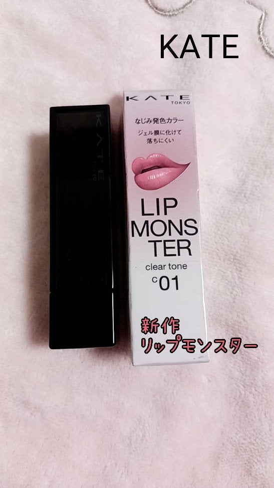 リップモンスター クリアトーン/KATE/口紅を使ったクチコミ(1枚目)