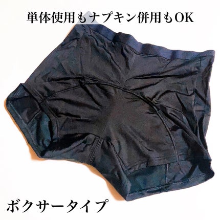 ソフィ 体にフィット吸水ショーツ / ソフィの口コミ | おすすめ ソフィ 体にフィット吸水ショーツ / ソフィの口コミ | おすすめ