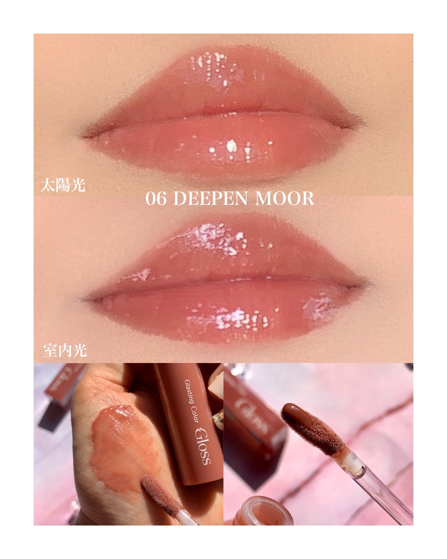 グラスティングカラーグロス/rom&nd/リップグロスを使ったクチコミ(6枚目)