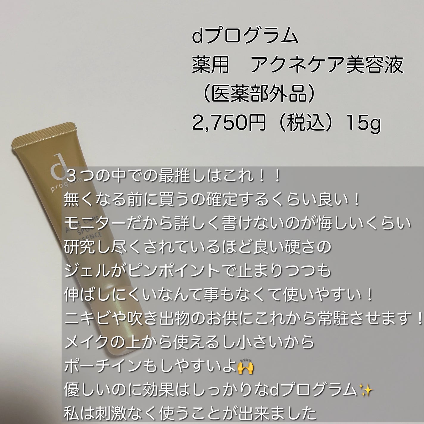 エッセンスイン クレンジングフォーム/d プログラム/洗顔フォームを使ったクチコミ(7枚目)