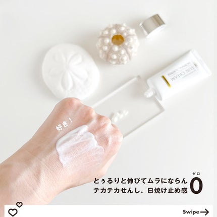 オールインワンエッセンシャルサンクリーム/MORNING SURPRISE/日焼け止めクリームを使ったクチコミ(7枚目)