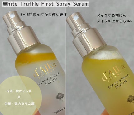 ダルバ ホワイトトリュフファーストスプレーセラム/ダルバ/ミスト状化粧水を使ったクチコミ(4枚目)