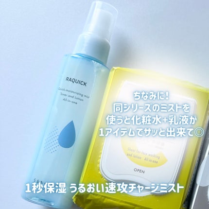 ふくだけ洗顔水シート/ラクイック/化粧水を使ったクチコミ(5枚目)