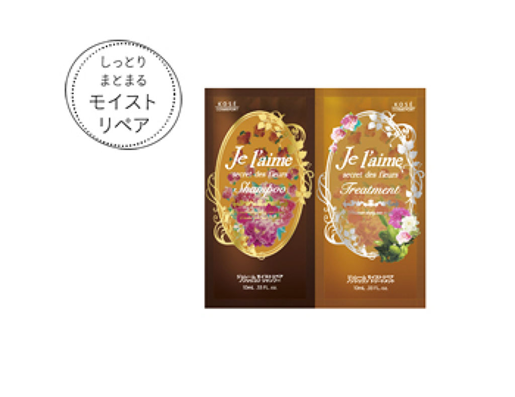 Je l'aime シャンプー＆トリートメント トライアルセット (モイストリペア)