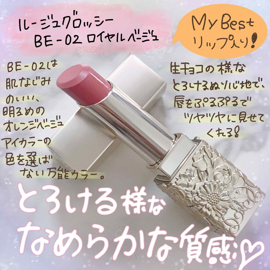 ララブーケ ルージュグロッシー/TWANY/口紅を使ったクチコミ（2枚目）