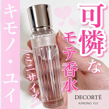 キモノ　ユイ　オードトワレ/DECORTÉ/香水(レディース)を使ったクチコミ（1枚目）