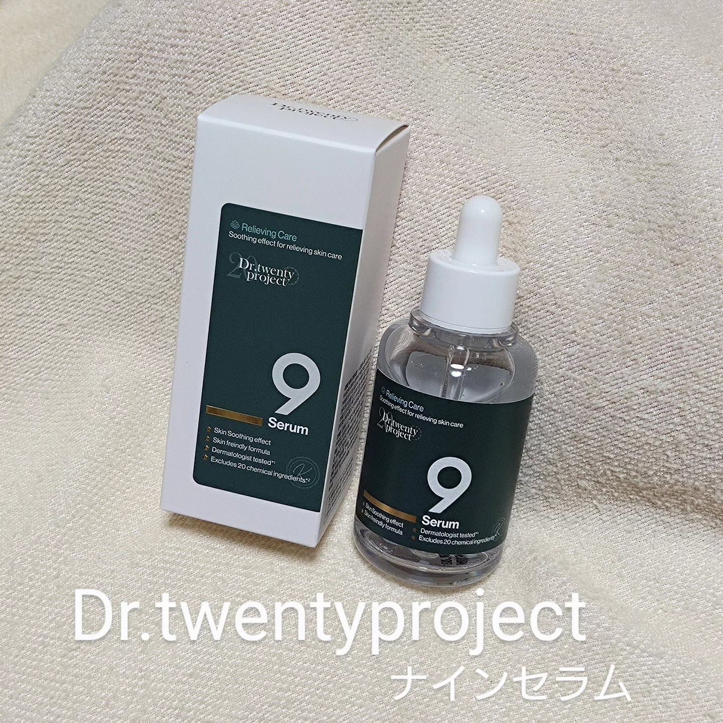 ナインセラム/Dr.Twenty Project/美容液を使ったクチコミ（1枚目）