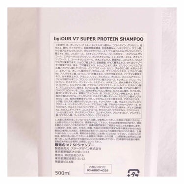 V7 スーパープロテイン シャンプー/by : OUR/シャンプー・コンディショナーを使ったクチコミ（4枚目）