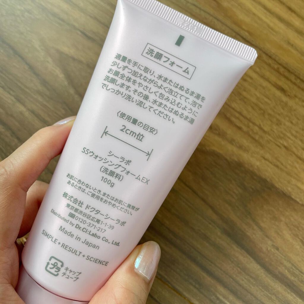 ウォッシングフォーム センシティブEX/ドクターシーラボⓇ/洗顔フォームを使ったクチコミ(3枚目)