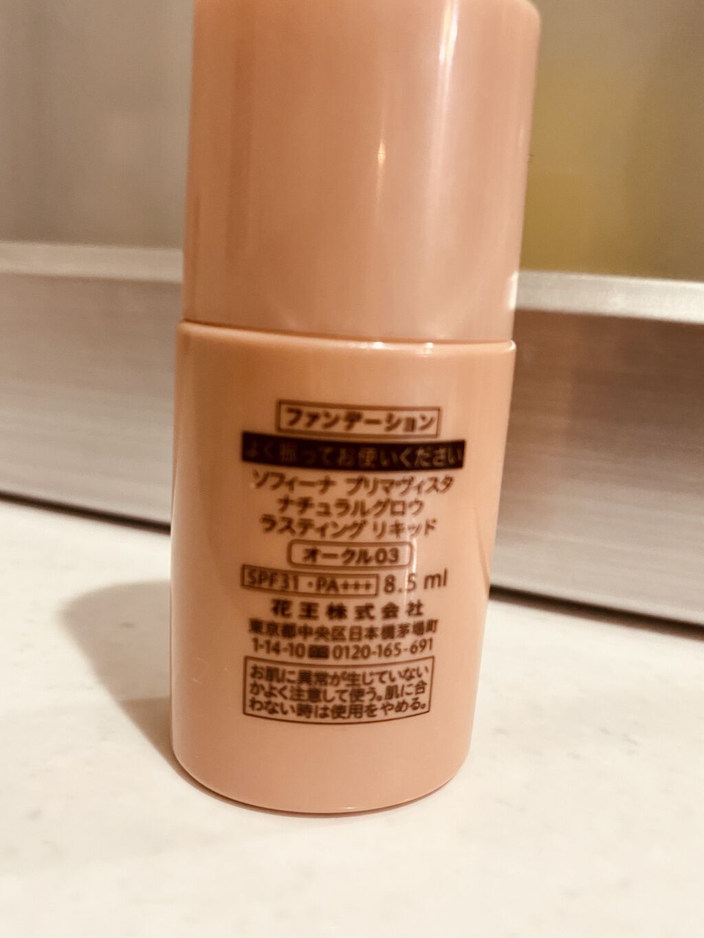 ナチュラルグロウ ラスティング リキッド/プリマヴィスタ/リキッドファンデーションを使ったクチコミ（2枚目）