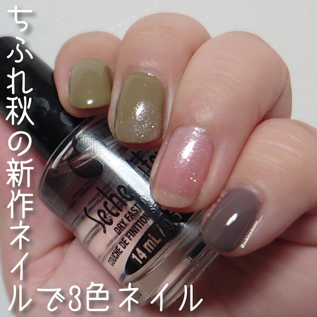 セシェ・ヴィート/セシェ/ネイルトップコートを使ったクチコミ（1枚目）