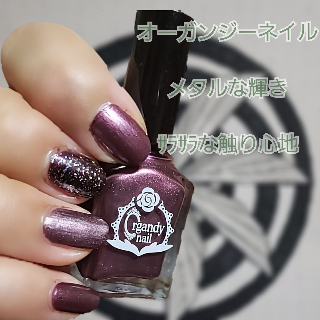 オーガンジーネイル/キャンドゥ/マニキュアを使ったクチコミ(1枚目)