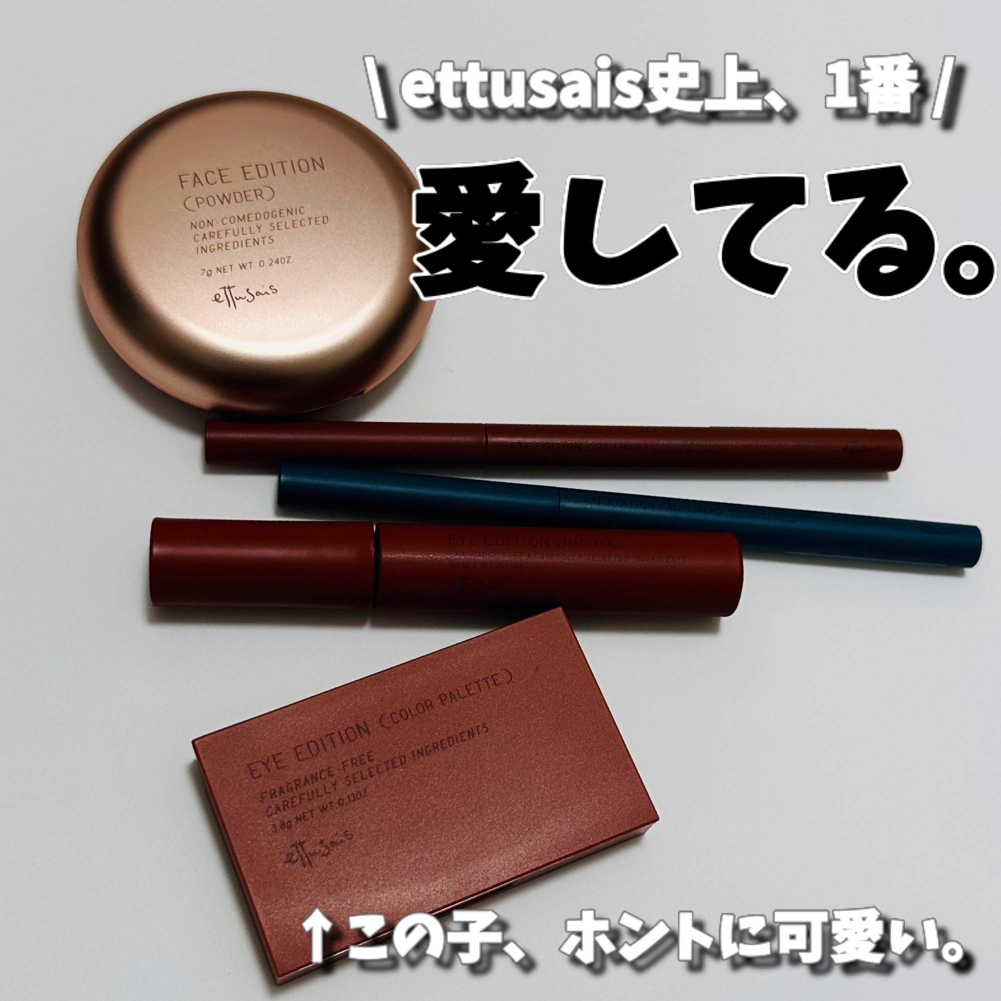 エテュセ ラスティング ジェルライナー P02 透明感ネイビー/ettusais/ジェルアイライナーを使ったクチコミ（1枚目）