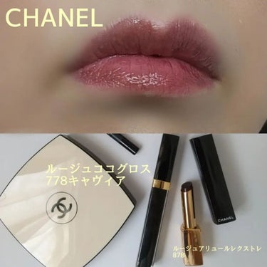 ルージュ アリュール レクストレ 878 プリュンヌ ソヴレーヌ＜数量限定＞/CHANEL/口紅の画像