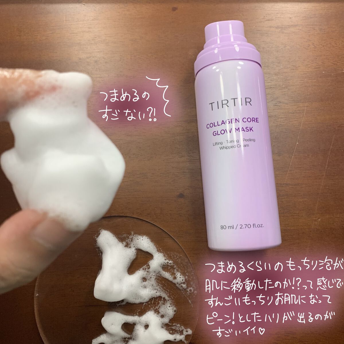 コラーゲンコアグローマスク/TIRTIR(ティルティル)/その他スキンケアを使ったクチコミ（3枚目）