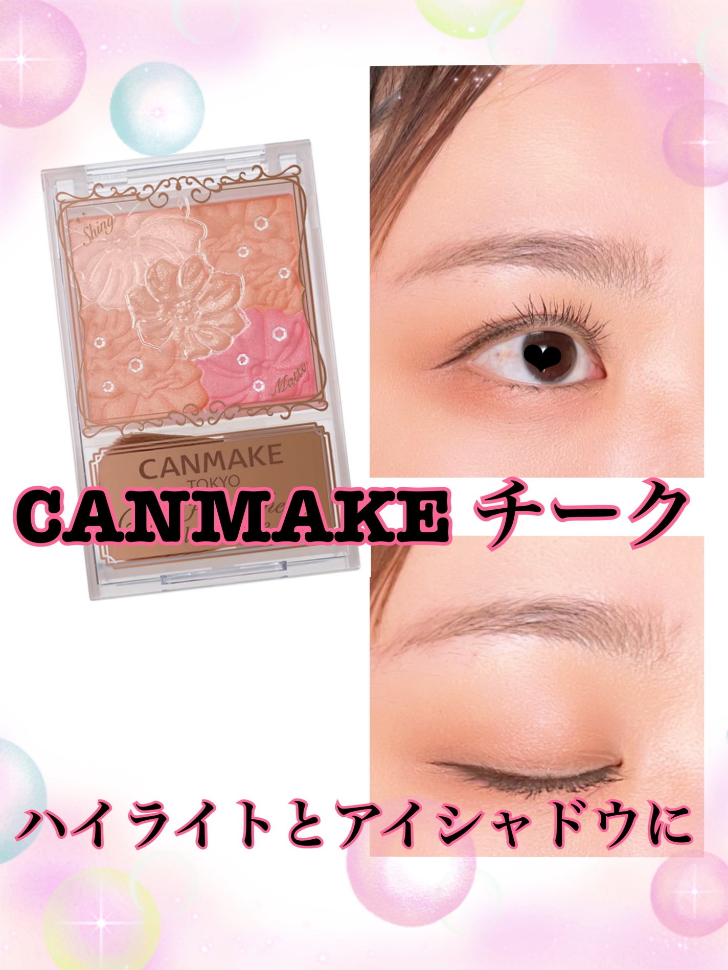 グロウフルールチークス(ブレンドタイプ)/キャンメイク/パウダーチークを使ったクチコミ(1枚目)