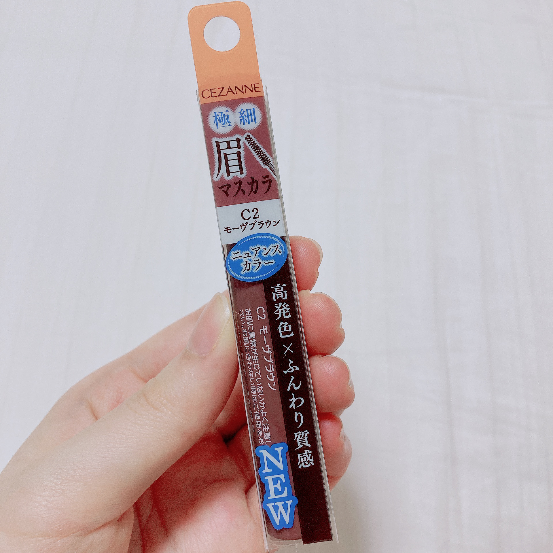 極細アイブロウマスカラ C2 モーヴブラウン/CEZANNE/眉マスカラを使ったクチコミ（1枚目）