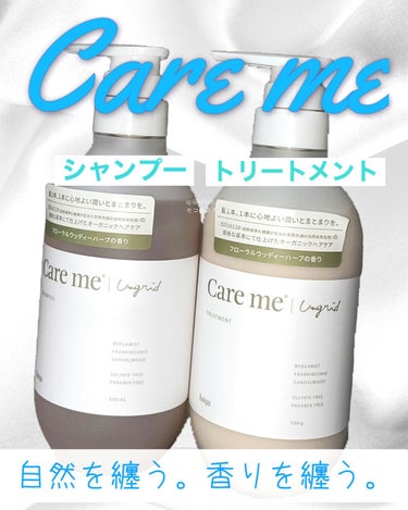 ケアミー シャンプー/トリートメント シャンプー本体 500ml/Care me/シャンプー・コンディショナーを使ったクチコミ（1枚目）